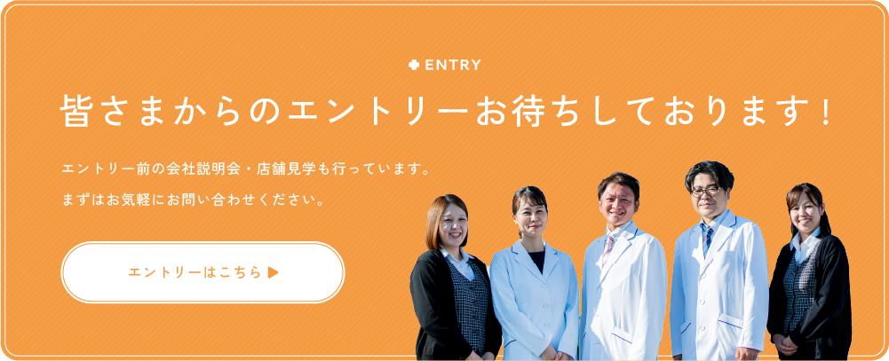 エントリーはこちら