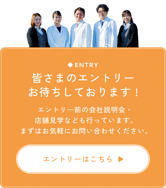 エントリーはこちら