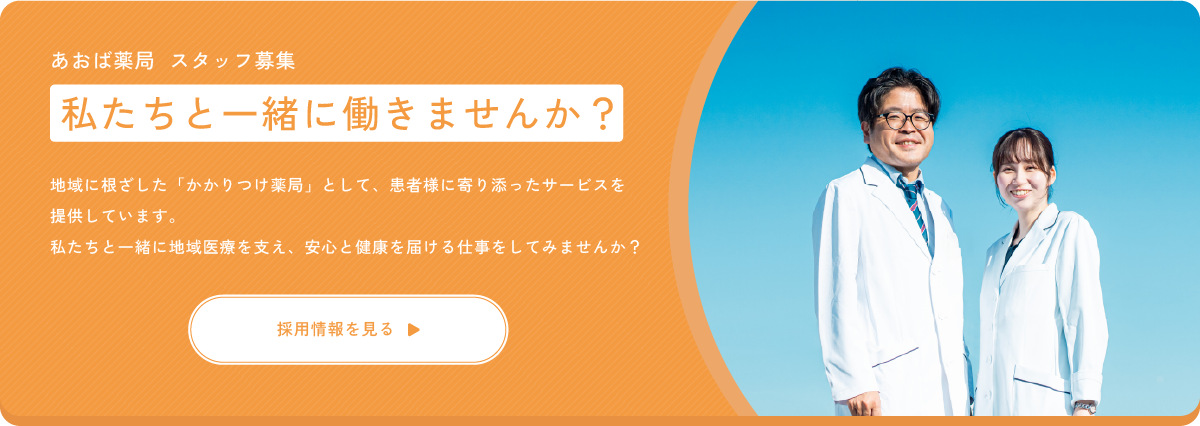 採用情報を見る