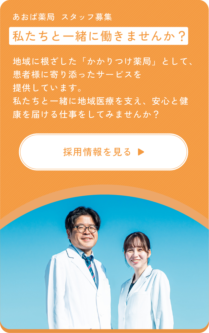 採用情報を見る